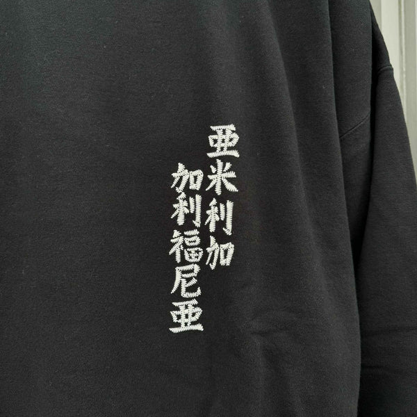 ILL ONE EIGHTY -AMERICAN WAVE SWEATSHIRT(LOOSE FIT) - BLACK