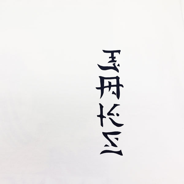 BLACK JAKS x ILL ONE EIGHTY - AMERICAN WAVE S/S TEE - WHITE