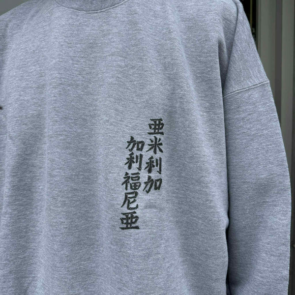 ILL ONE EIGHTY -AMERICAN WAVE SWEATSHIRT(LOOSE FIT) - H GRAY